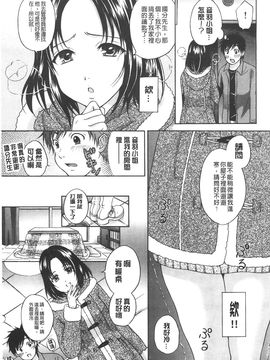 [花札さくら] メープルトラップ_052