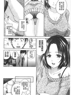 [花札さくら] メープルトラップ_053