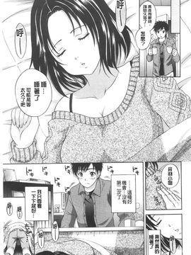 [花札さくら] メープルトラップ_054