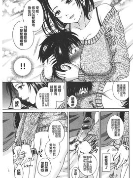 [花札さくら] メープルトラップ_058