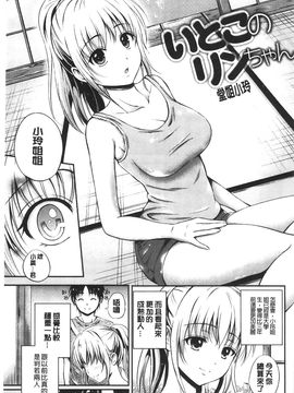 [花札さくら] メープルトラップ_070