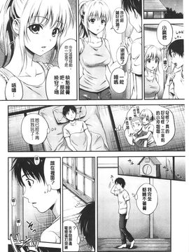 [花札さくら] メープルトラップ_071