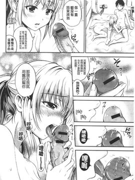 [花札さくら] メープルトラップ_079