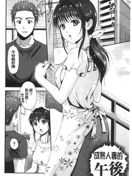 [花札さくら] メープルトラップ_093