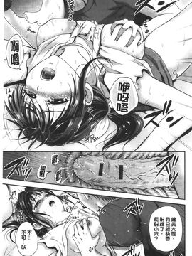 [花札さくら] メープルトラップ_102