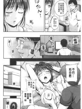 [花札さくら] メープルトラップ_111
