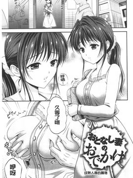 [花札さくら] メープルトラップ_112