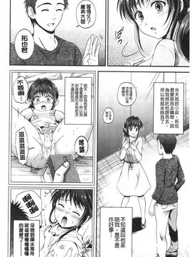 [花札さくら] メープルトラップ_113