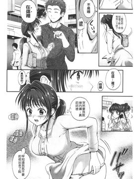 [花札さくら] メープルトラップ_115