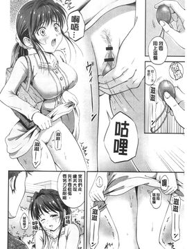 [花札さくら] メープルトラップ_117