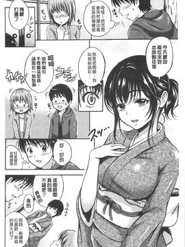 [花札さくら] メープルトラップ_131