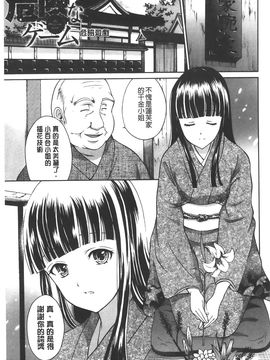 [花札さくら] メープルトラップ_152