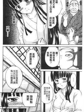 [花札さくら] メープルトラップ_157