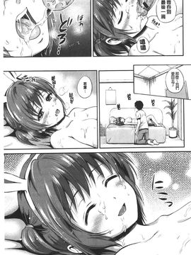[花札さくら] メープルトラップ_198