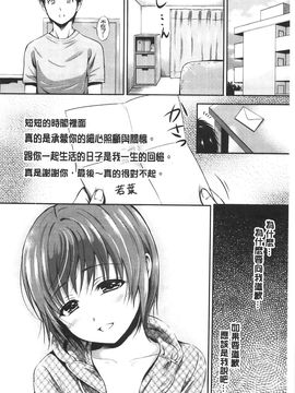 [花札さくら] メープルトラップ_199