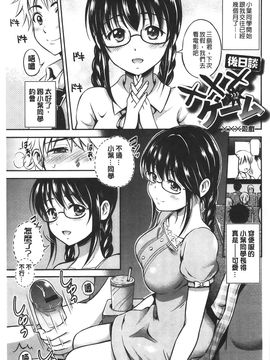 [花札さくら] メープルトラップ_202