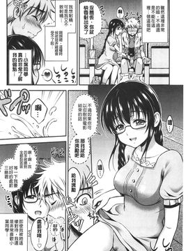 [花札さくら] メープルトラップ_203