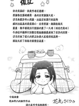 [花札さくら] メープルトラップ_208