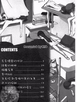 [りょう] 100人ヌイても大丈夫。_003