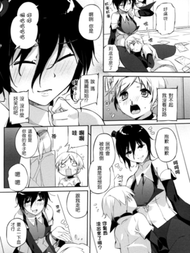 [あかうめ] お姉さんは強いから_011
