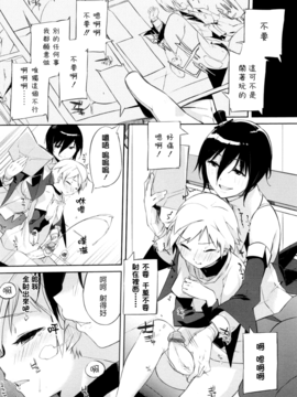 [あかうめ] お姉さんは強いから_013