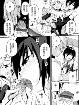 [あかうめ] お姉さんは強いから_014