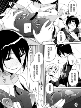 [あかうめ] お姉さんは強いから_018