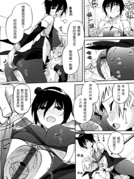 [あかうめ] お姉さんは強いから_020