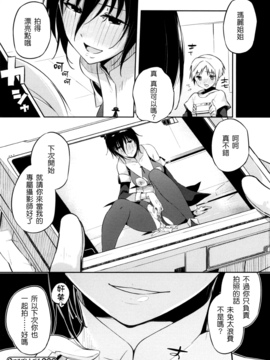 [あかうめ] お姉さんは強いから_029