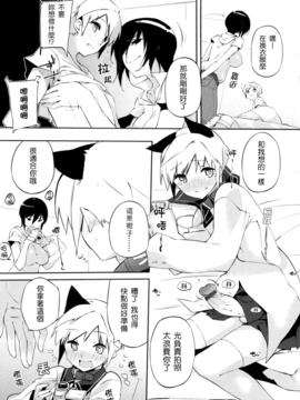 [あかうめ] お姉さんは強いから_031