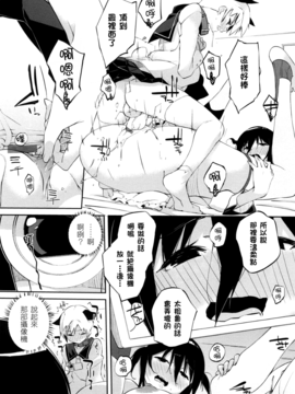 [あかうめ] お姉さんは強いから_041