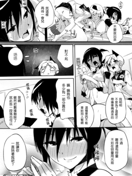 [あかうめ] お姉さんは強いから_051