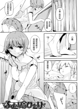 [あかうめ] お姉さんは強いから_052