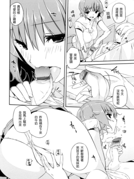 [あかうめ] お姉さんは強いから_053