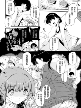 [あかうめ] お姉さんは強いから_057
