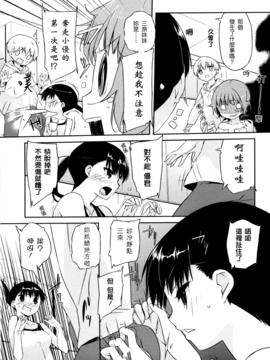 [あかうめ] お姉さんは強いから_058