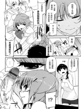 [あかうめ] お姉さんは強いから_059