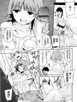 [あかうめ] お姉さんは強いから_060