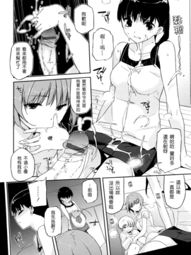 [あかうめ] お姉さんは強いから_061