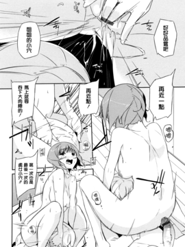 [あかうめ] お姉さんは強いから_065