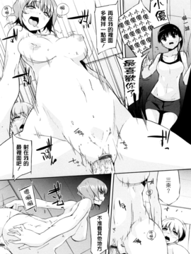 [あかうめ] お姉さんは強いから_077