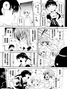 [あかうめ] お姉さんは強いから_099