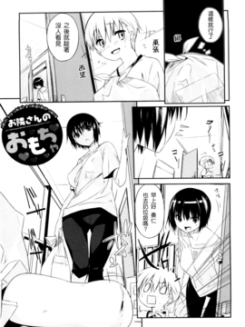 [あかうめ] お姉さんは強いから_100