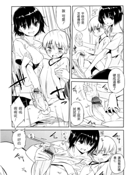 [あかうめ] お姉さんは強いから_104