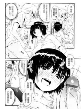 [あかうめ] お姉さんは強いから_105