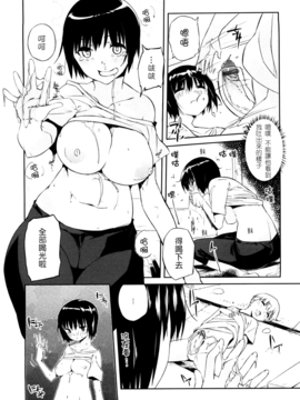 [あかうめ] お姉さんは強いから_110