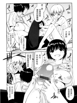 [あかうめ] お姉さんは強いから_112