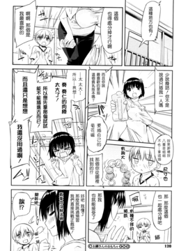[あかうめ] お姉さんは強いから_119