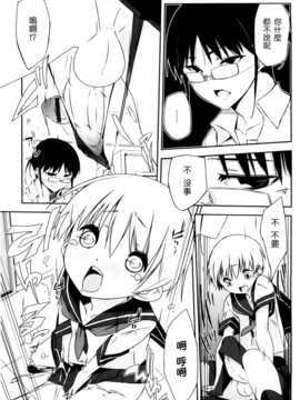 [あかうめ] お姉さんは強いから_122