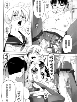 [あかうめ] お姉さんは強いから_135